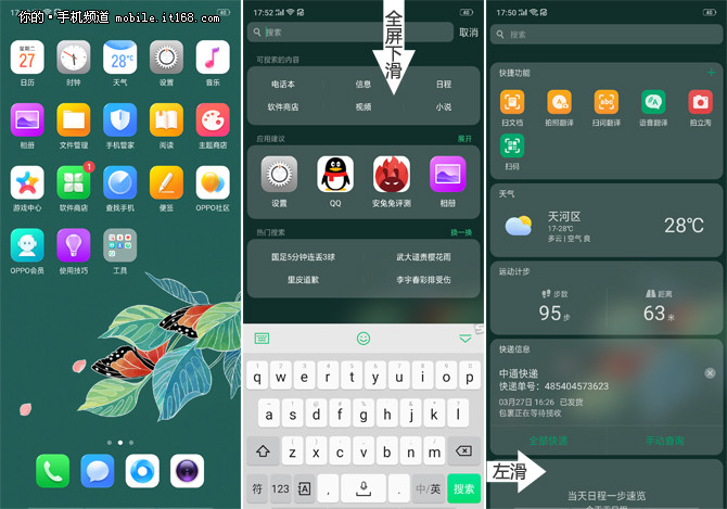 OPPO手机应用为什么会横屏 第3张 OPPO手机应用为什么会横屏 第3张