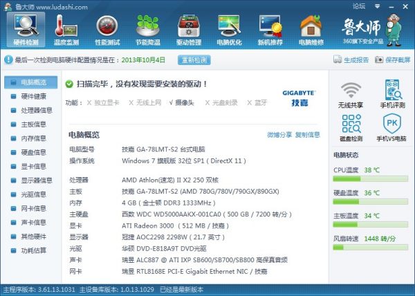垃圾电脑配置怎么升级?垃圾电脑配置能玩什么游戏 第3张 垃圾电脑配置怎么升级?垃圾电脑配置能玩什么游戏 第3张
