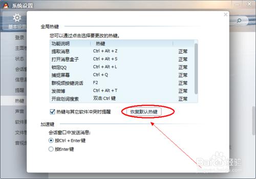 为什么qq截屏截不了聊天背景 第1张 为什么qq截屏截不了聊天背景 第1张