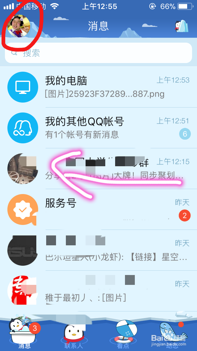 为什么qq截屏截不了聊天背景 第3张 为什么qq截屏截不了聊天背景 第3张