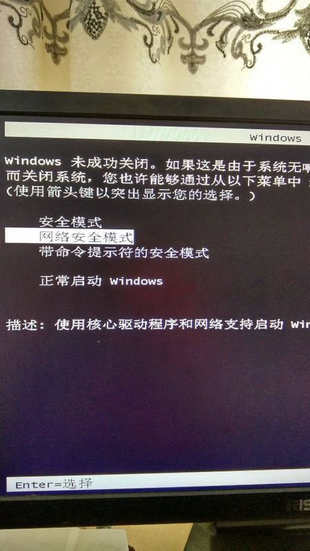 电脑开机显示正在配置更新怎么办?,电脑开机配置更新无法启动 第3张 电脑开机显示正在配置更新怎么办?,电脑开机配置更新无法启动 第3张