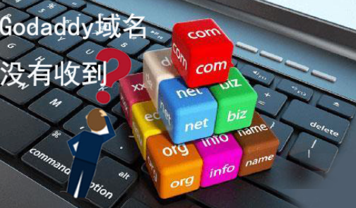 godaddy域名拍卖靠谱吗?,godaddy域名拍卖攻略 第3张 godaddy域名拍卖靠谱吗?,godaddy域名拍卖攻略 第3张