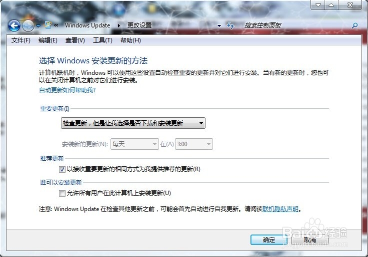 怎样关掉电脑配置更新,电脑配置更新怎么关闭 第2张 怎样关掉电脑配置更新,电脑配置更新怎么关闭 第2张