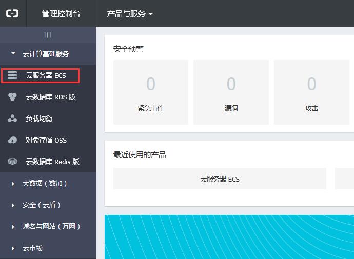 阿里云服务器怎么搭建梯子?安全稳定吗? 第2张 阿里云服务器怎么搭建梯子?安全稳定吗? 第2张
