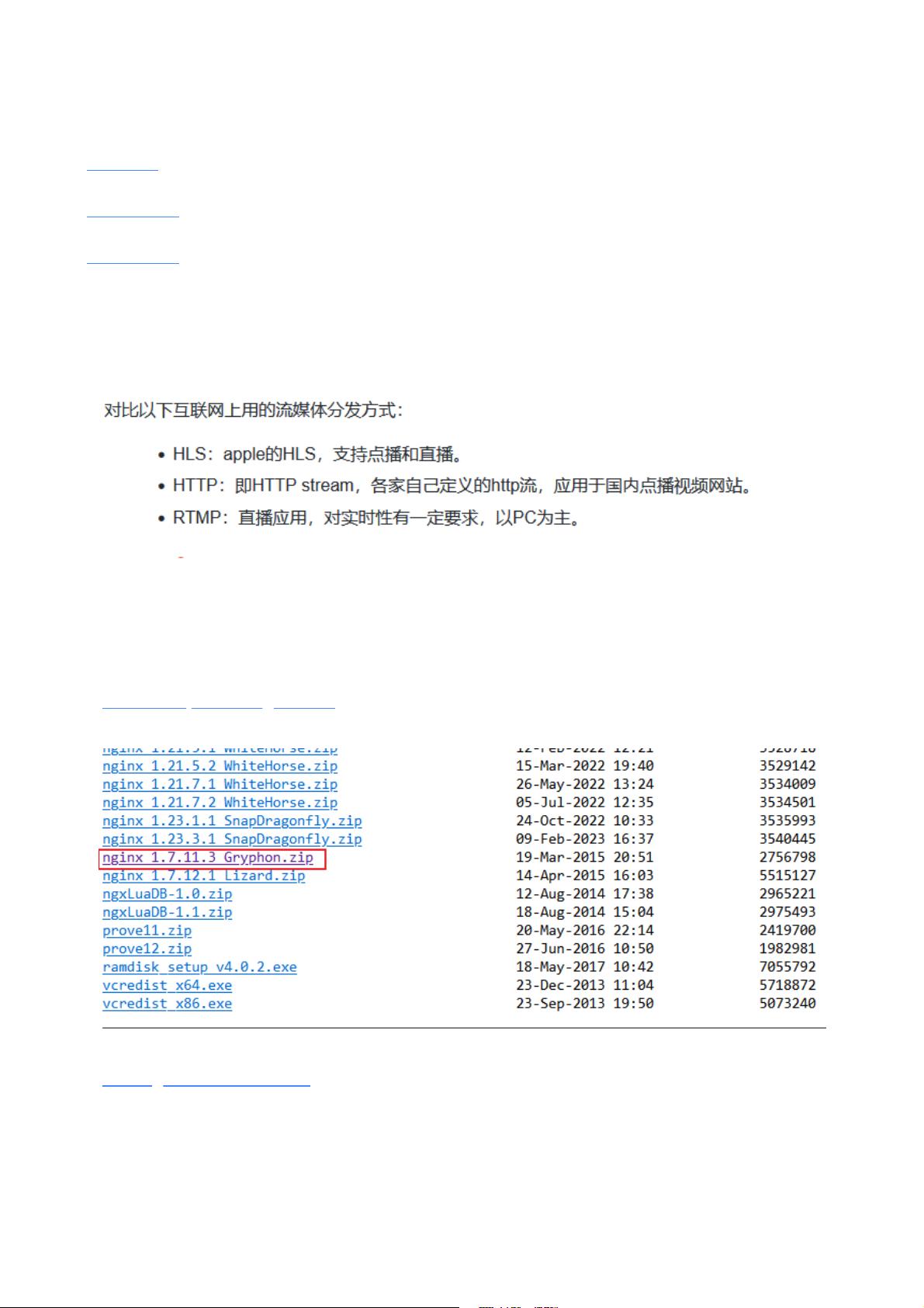 RTMP服务器搭建,新手如何从零开始搭建自己的RTMP服务器? 第1张 RTMP服务器搭建,新手如何从零开始搭建自己的RTMP服务器? 第1张