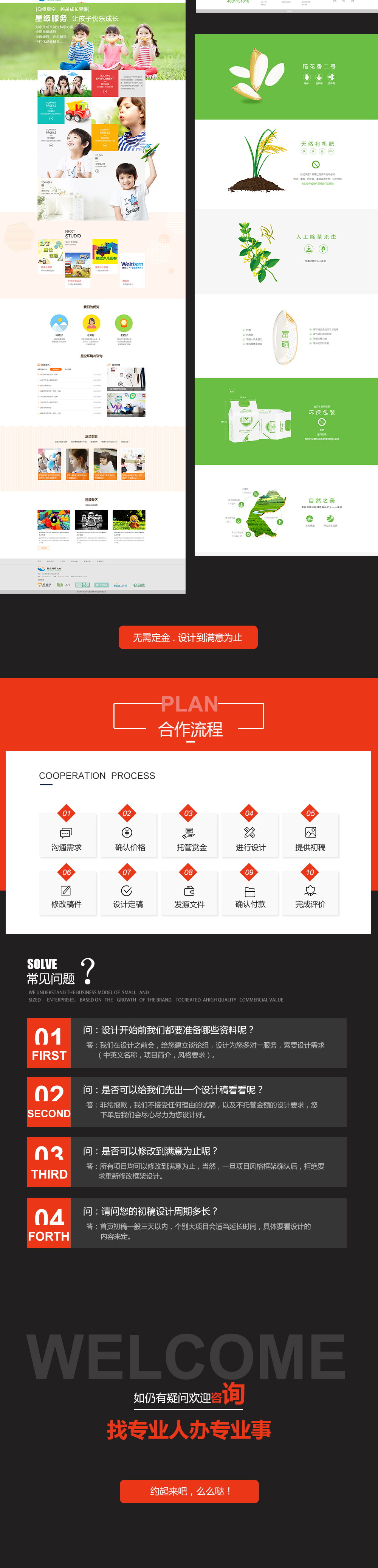 pc网站设计稿尺寸 第3张 pc网站设计稿尺寸 第3张