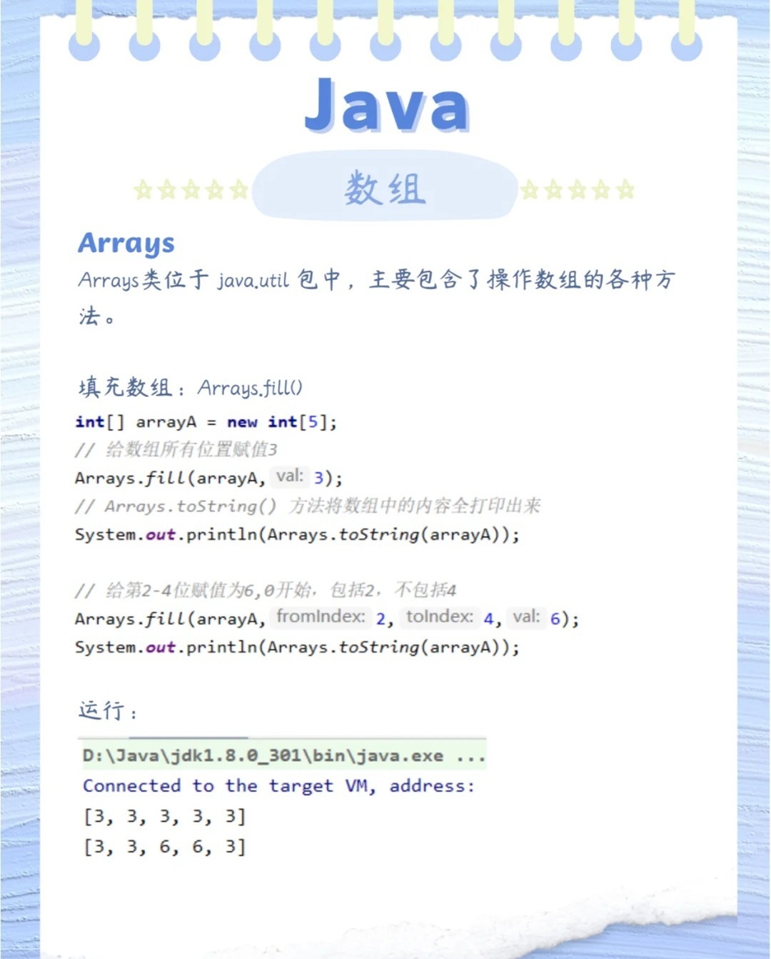Java类的数组怎么创建、操作、遍历和应用实例详解? 第2张 Java类的数组怎么创建、操作、遍历和应用实例详解? 第2张