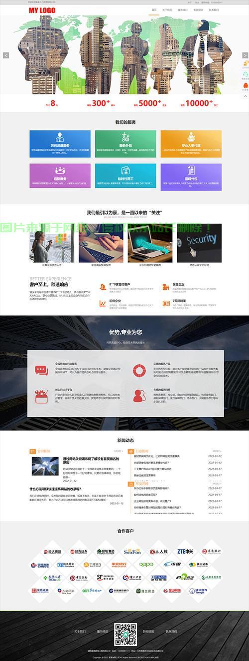 机械公司网站源码咨询怎么选最靠谱,哪家更好?