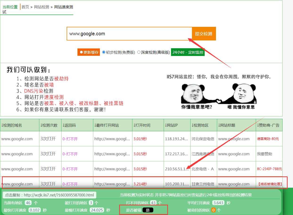 如何有效防360域名截持?360域名安全防护设置方法 第1张 如何有效防360域名截持?360域名安全防护设置方法 第1张