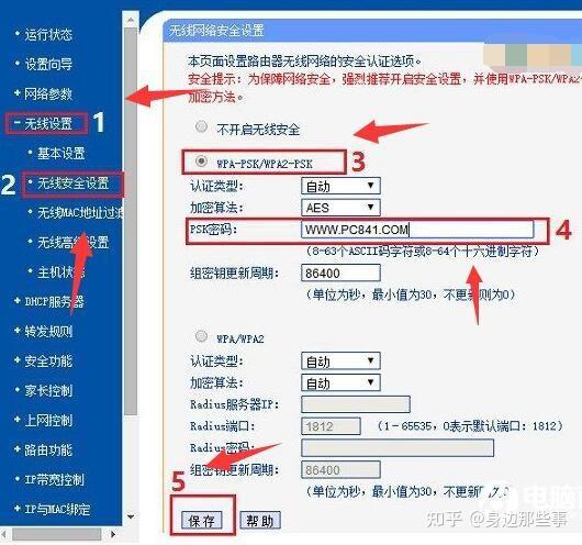 TP-Link域名怎么设置? tp link域名设置方法 第1张 TP-Link域名怎么设置? tp link域名设置方法 第1张