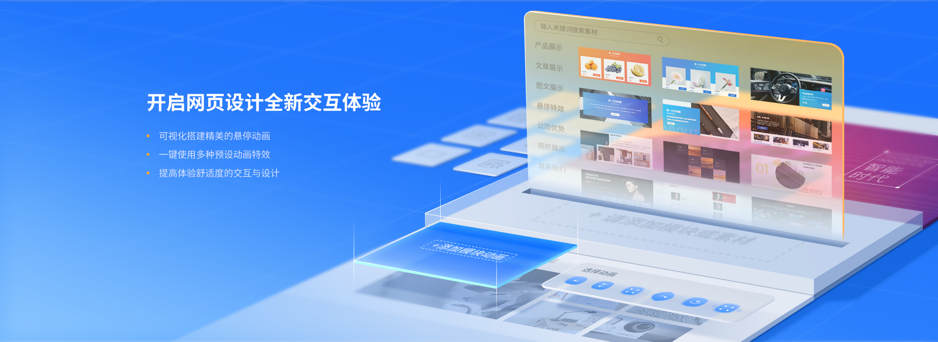 静海网站建设_创建设备