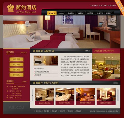 酒店网站建设构思需考虑哪些变更?,酒店网站建设怎么做 第2张 酒店网站建设构思需考虑哪些变更?,酒店网站建设怎么做 第2张