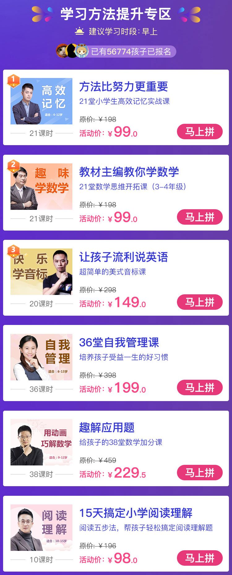互动课堂打折是真的吗?在线学习平台优惠怎么领 第2张 互动课堂打折是真的吗?在线学习平台优惠怎么领 第2张