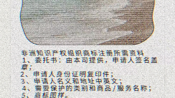 非洲域名注册需要哪些条件?非洲域名注册条件要求 第3张 非洲域名注册需要哪些条件?非洲域名注册条件要求 第3张