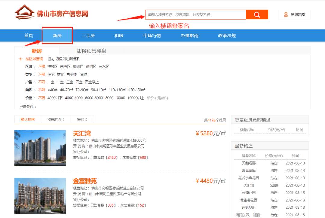 搜房网域名怎么查询备案信息?,搜房网域名备案查询 第3张 搜房网域名怎么查询备案信息?,搜房网域名备案查询 第3张