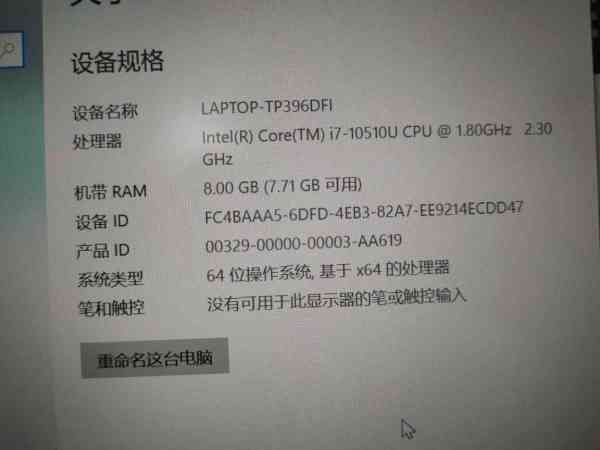这个配置怎么样,玩游戏卡不卡值得买吗 第1张 这个配置怎么样,玩游戏卡不卡值得买吗 第1张