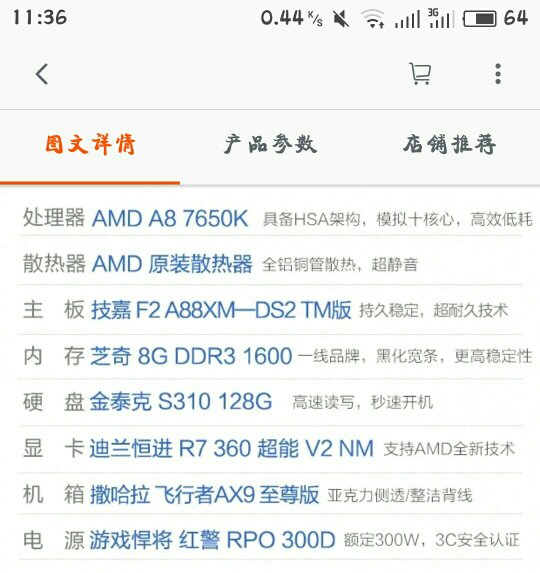 这个配置怎么样,玩游戏卡不卡值得买吗 第2张 这个配置怎么样,玩游戏卡不卡值得买吗 第2张