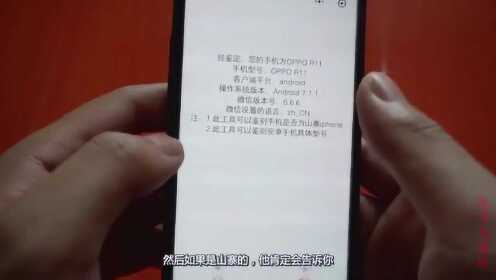 怎么识别手机配置造假?如何检测手机真实配置避免被坑? 第3张 怎么识别手机配置造假?如何检测手机真实配置避免被坑? 第3张