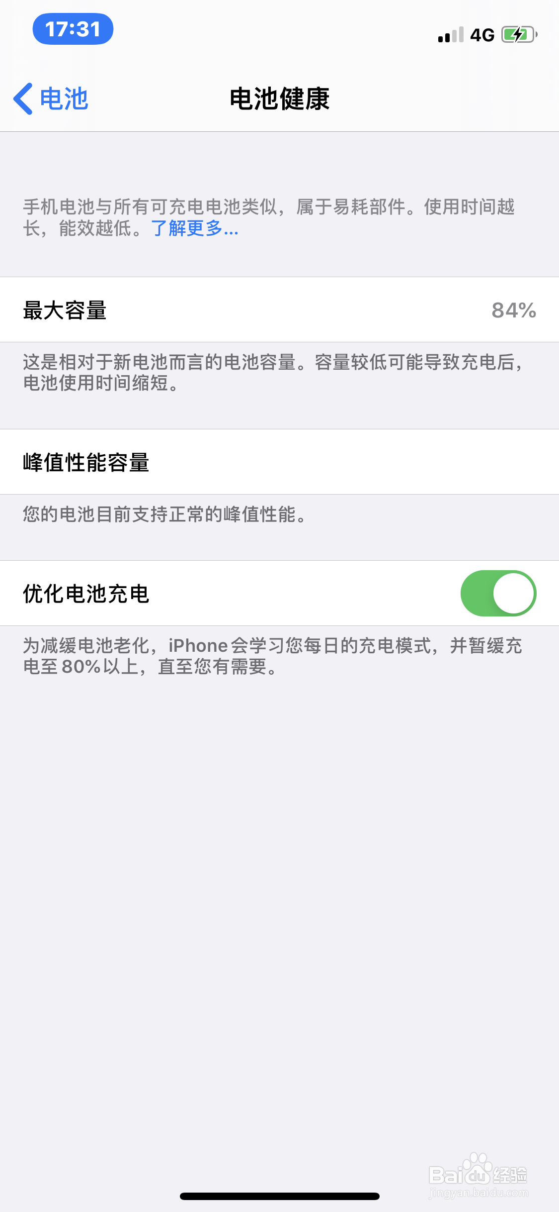 为什么苹果7p自动跳回桌面