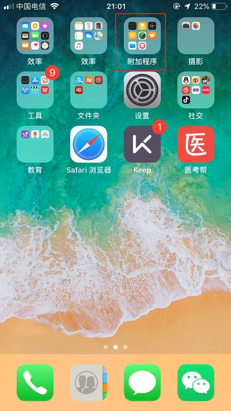 为什么苹果7p自动跳回桌面 第3张 为什么苹果7p自动跳回桌面 第3张