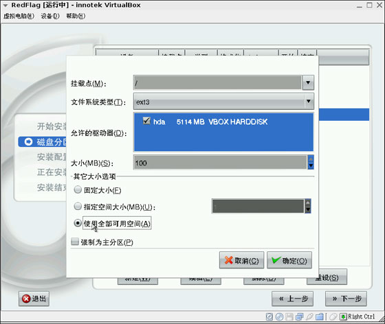 linux下如何安装匹配 第2张 linux下如何安装匹配 第2张