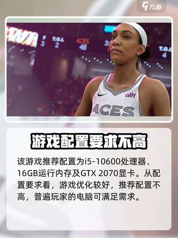 NBA要求配置是什么,NBA电脑配置要求 第1张 NBA要求配置是什么,NBA电脑配置要求 第1张
