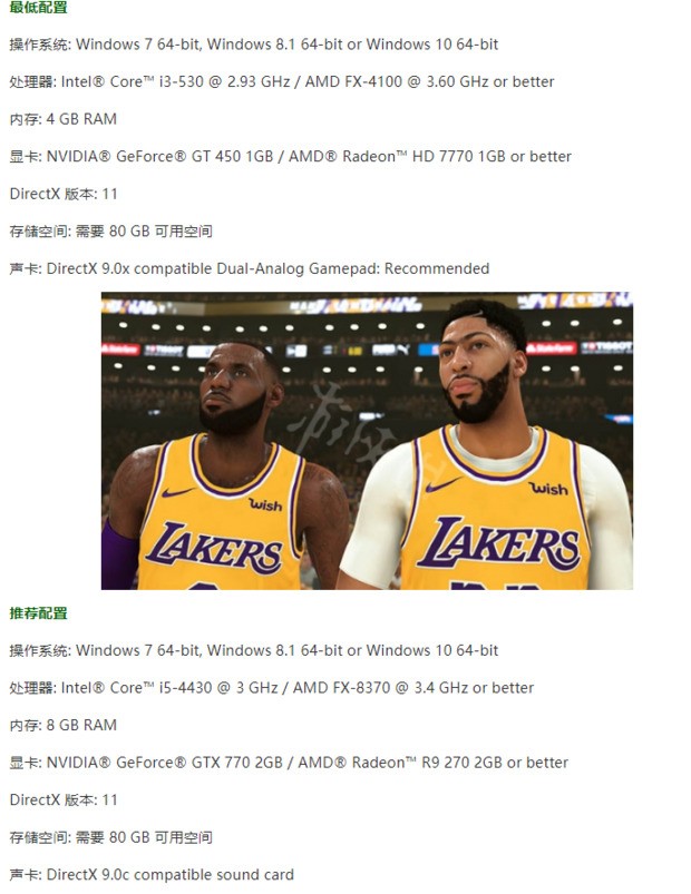 NBA要求配置是什么,NBA电脑配置要求 第3张 NBA要求配置是什么,NBA电脑配置要求 第3张