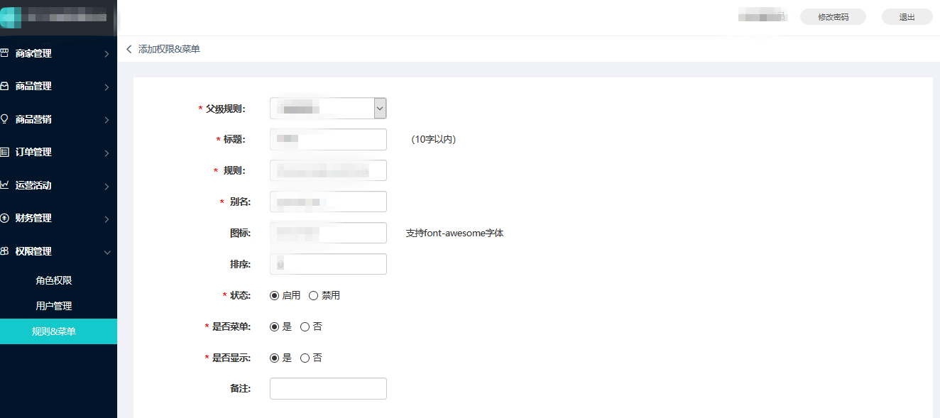 权限配置表是什么,权限配置表怎么设置教程 第2张 权限配置表是什么,权限配置表怎么设置教程 第2张