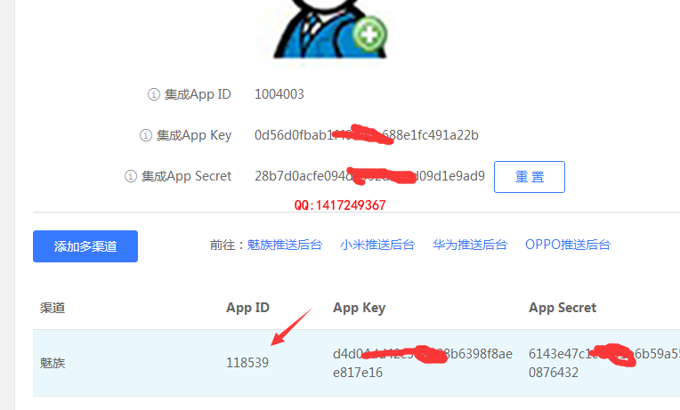 信鸽推送配置如何设置?,信鸽推送配置详细教程 第2张 信鸽推送配置如何设置?,信鸽推送配置详细教程 第2张