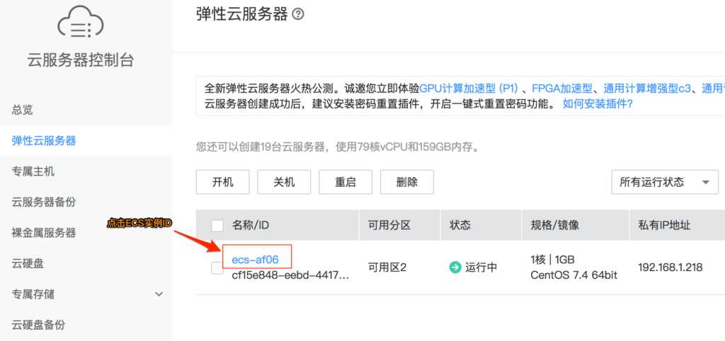 http请求云服务器图片失败？云服务器图片防盗链设置方法 第3张