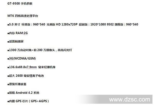 三星9500参数配置怎么样,参数配置值得买吗 第1张 三星9500参数配置怎么样,参数配置值得买吗 第1张