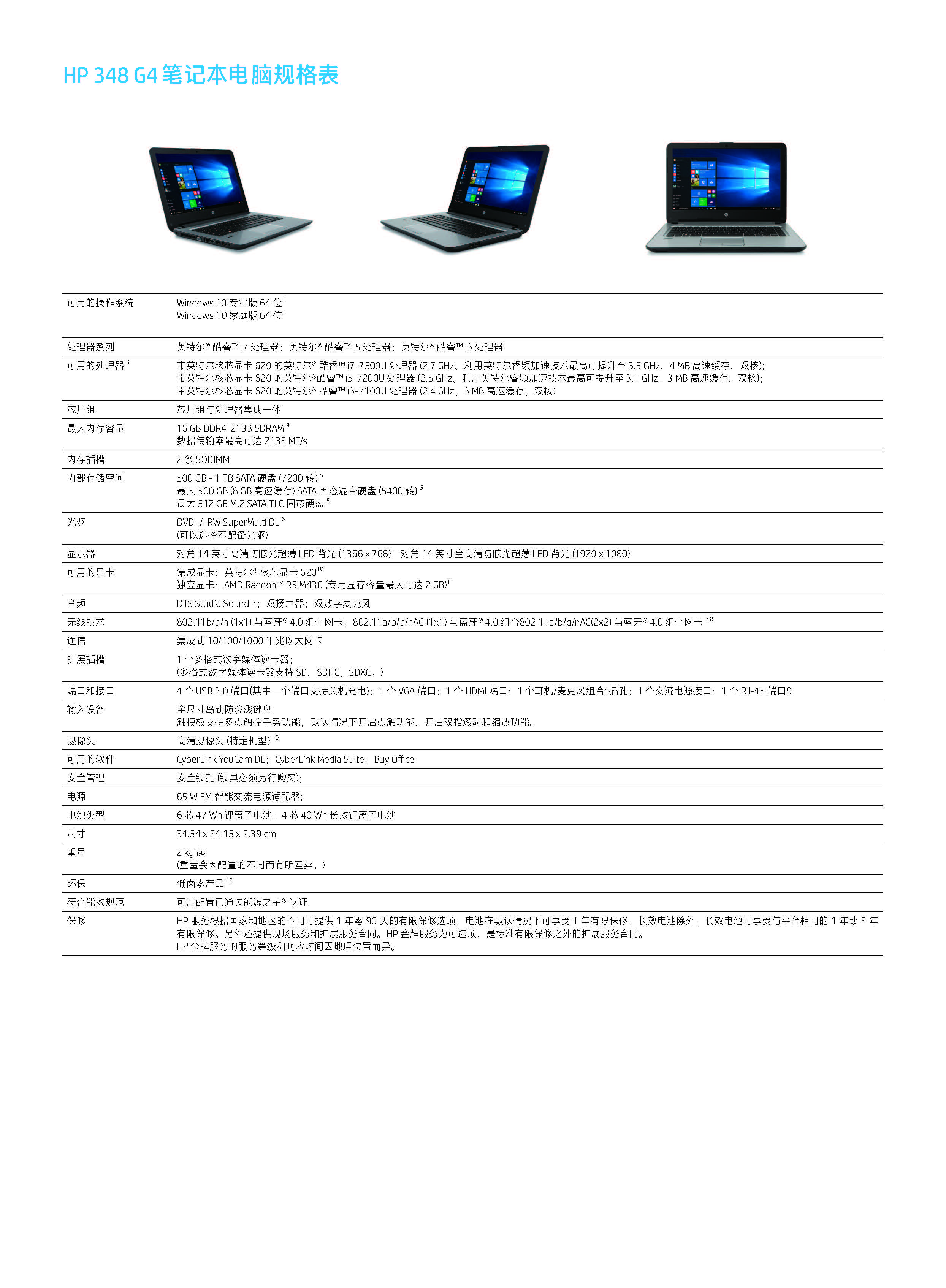 惠普存储配置如何优化?惠普存储配置方案 第3张 惠普存储配置如何优化?惠普存储配置方案 第3张