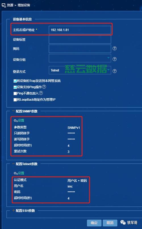 怎么远程登陆服务器 第3张 怎么远程登陆服务器 第3张