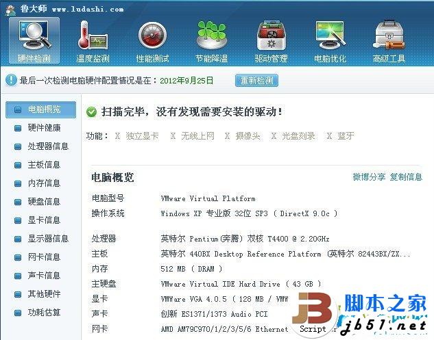 主机配置测试怎么测?,主机配置测试软件哪个好? 第2张 主机配置测试怎么测?,主机配置测试软件哪个好? 第2张