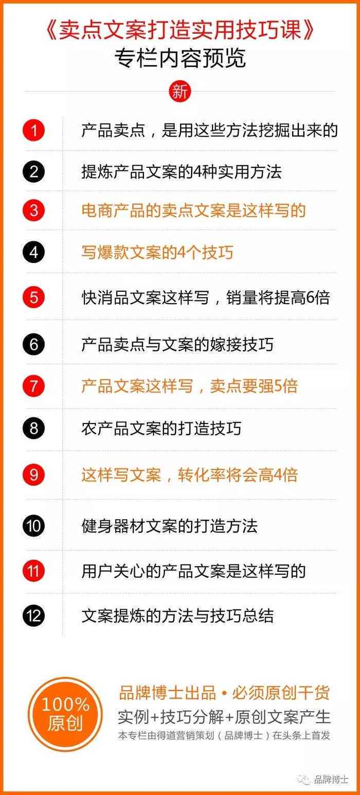 文案网站哪家强?好用的文案创作工具推荐 第2张 文案网站哪家强?好用的文案创作工具推荐 第2张