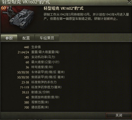 wot配置 第1张 wot配置 第1张