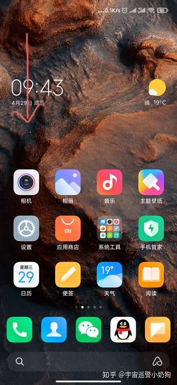 miui12为什么没有下面的横线 第3张 miui12为什么没有下面的横线 第3张