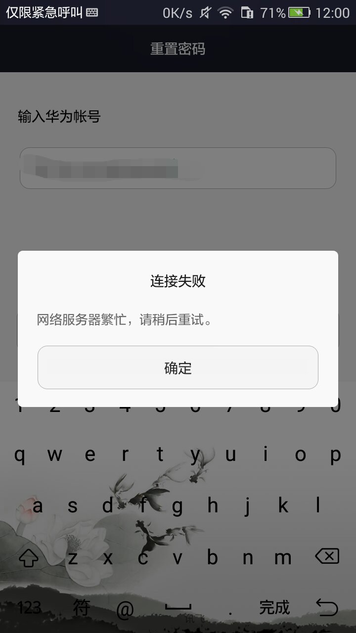 华为服务器无法登录怎么办?忘记密码或连接失败怎么解决? 第2张 华为服务器无法登录怎么办?忘记密码或连接失败怎么解决? 第2张