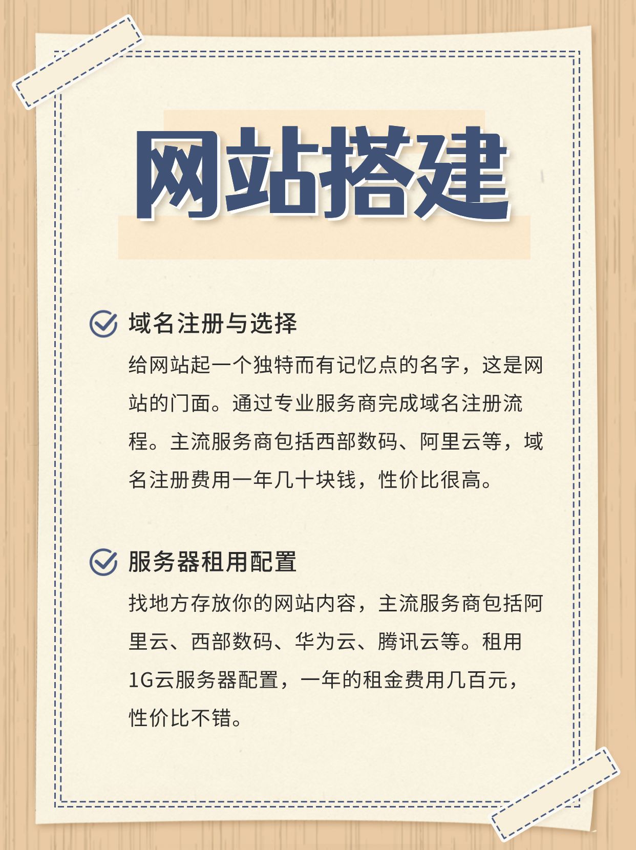 建网站第四步怎么搭建,建网站需要哪些步骤? 第1张 建网站第四步怎么搭建,建网站需要哪些步骤? 第1张