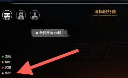 我玩pc荒野为什么连接不上服务器 第3张 我玩pc荒野为什么连接不上服务器 第3张
