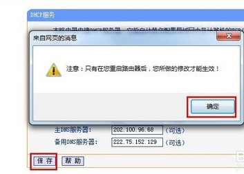 win7 搭建dhcp服务器 第1张