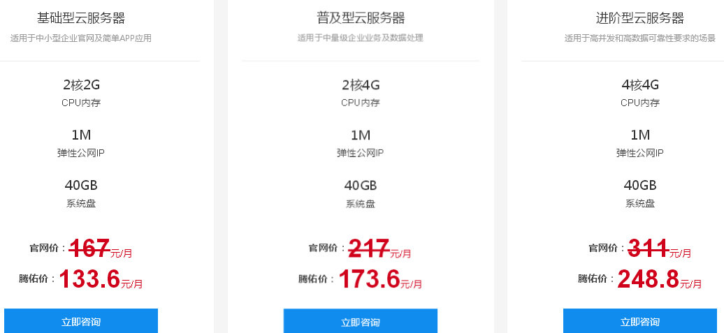 互盟云服务器靠谱吗?互盟云服务器租用费用多少 第1张 互盟云服务器靠谱吗?互盟云服务器租用费用多少 第1张