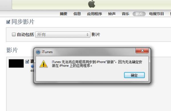 为什么iphone视频发不出去 第3张 为什么iphone视频发不出去 第3张