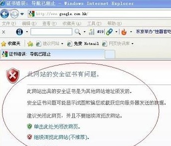 http证书错误是怎么回事?如何快速解决浏览器证书报错 第1张 http证书错误是怎么回事?如何快速解决浏览器证书报错 第1张