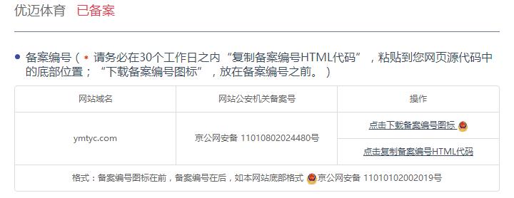 备案过程网站一定要暂时关闭吗,对网站收录有影响吗? 第3张 备案过程网站一定要暂时关闭吗,对网站收录有影响吗? 第3张