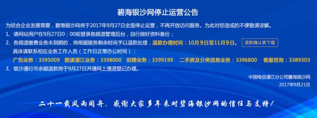 备案过程网站一定要暂时关闭吗,对网站收录有影响吗? 第2张 备案过程网站一定要暂时关闭吗,对网站收录有影响吗? 第2张