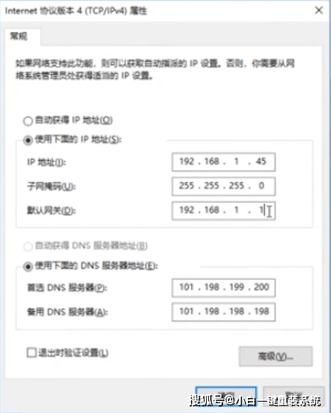 路由下电脑dns服务器未响应是什么意思,dns服务器未响应怎么解决 第2张 路由下电脑dns服务器未响应是什么意思,dns服务器未响应怎么解决 第2张