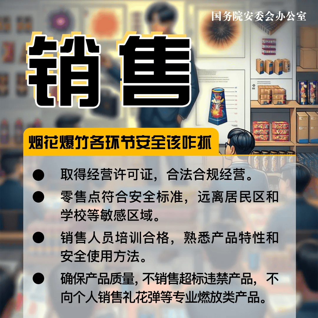 安全通告折扣活动为何在促销同时不忘强调安全,折扣力度如何? 第2张 安全通告折扣活动为何在促销同时不忘强调安全,折扣力度如何? 第2张