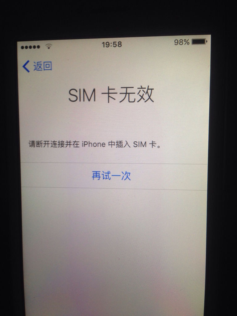 苹果5s插电信卡为什么显示无服务器,苹果5s电信卡无服务器怎么解决 第2张 苹果5s插电信卡为什么显示无服务器,苹果5s电信卡无服务器怎么解决 第2张