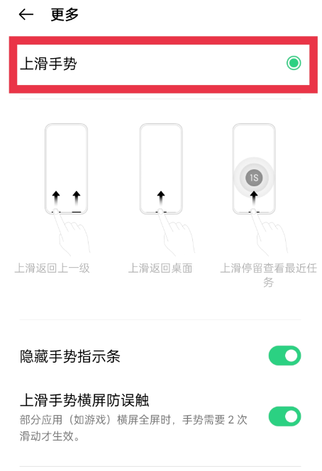 oppo手机为什么换不了导航键 第1张 oppo手机为什么换不了导航键 第1张